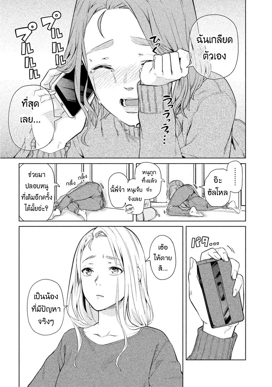 Bimajyo no Ayano-san วันสบายๆของคุณแม่ยังสาว ตอนที่ 49 หน้า 3