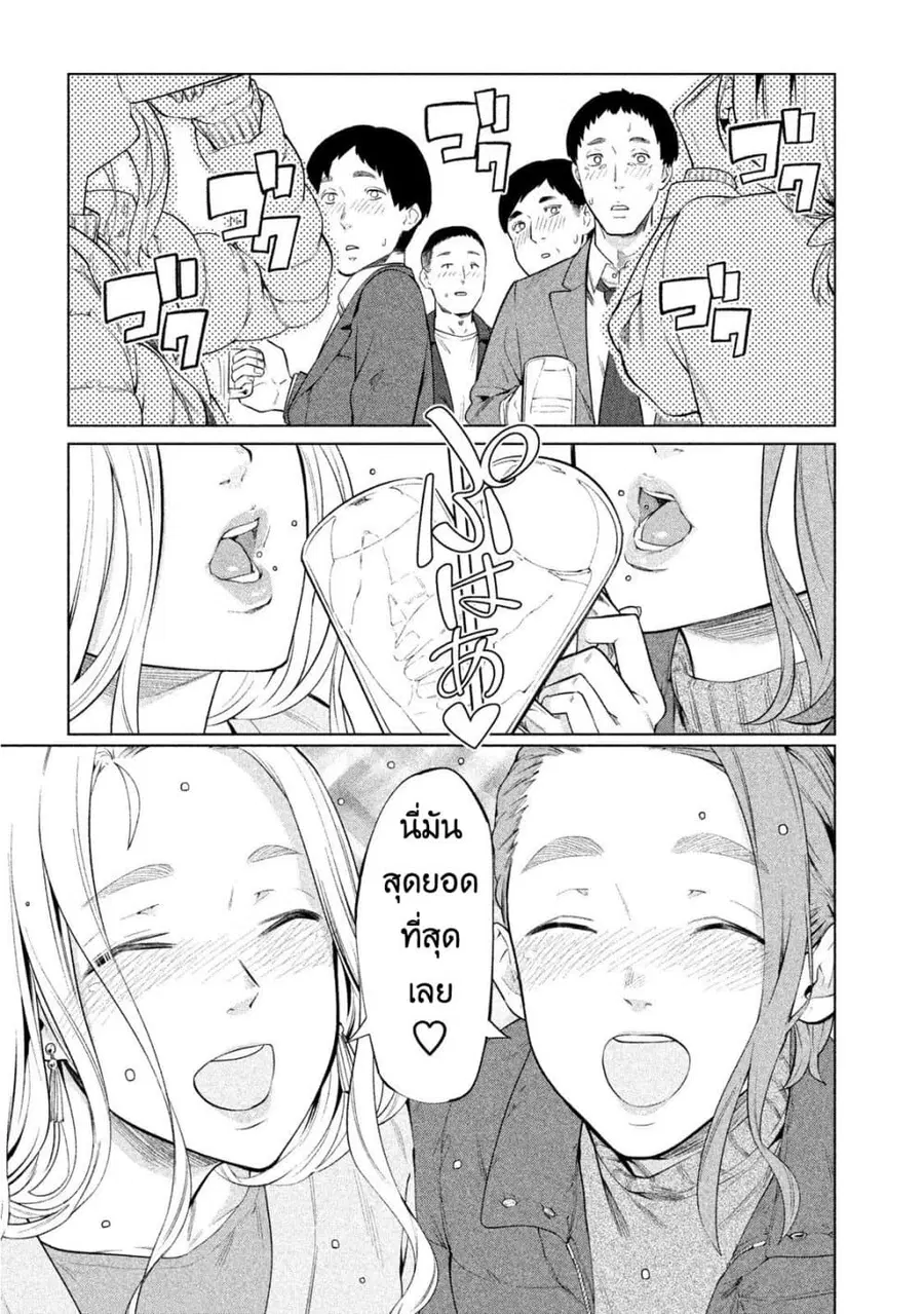 Bimajyo no Ayano-san วันสบายๆของคุณแม่ยังสาว ตอนที่ 50 หน้า 3