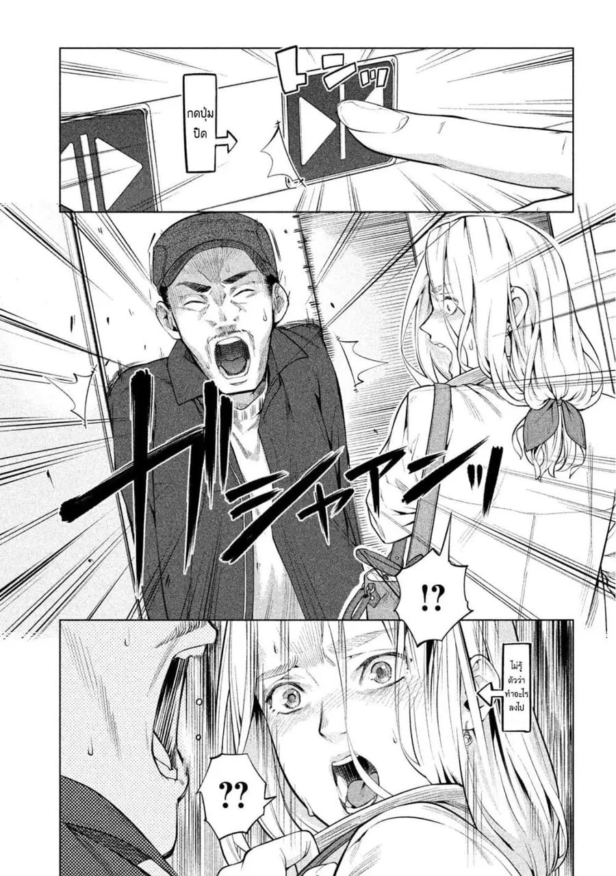 Bimajyo no Ayano-san วันสบายๆของคุณแม่ยังสาว ตอนที่ 55 หน้า 2