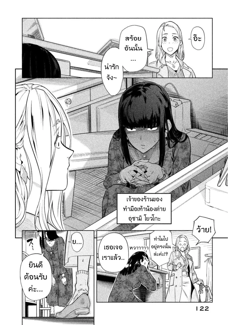 Bimajyo no Ayano-san วันสบายๆของคุณแม่ยังสาว ตอนที่ 56 หน้า 2