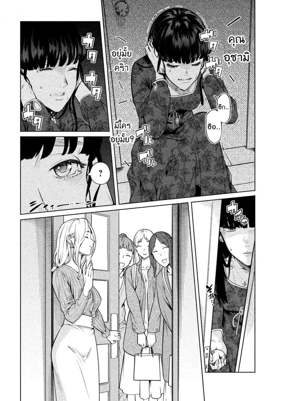 Bimajyo no Ayano-san วันสบายๆของคุณแม่ยังสาว ตอนที่ 58 หน้า 3