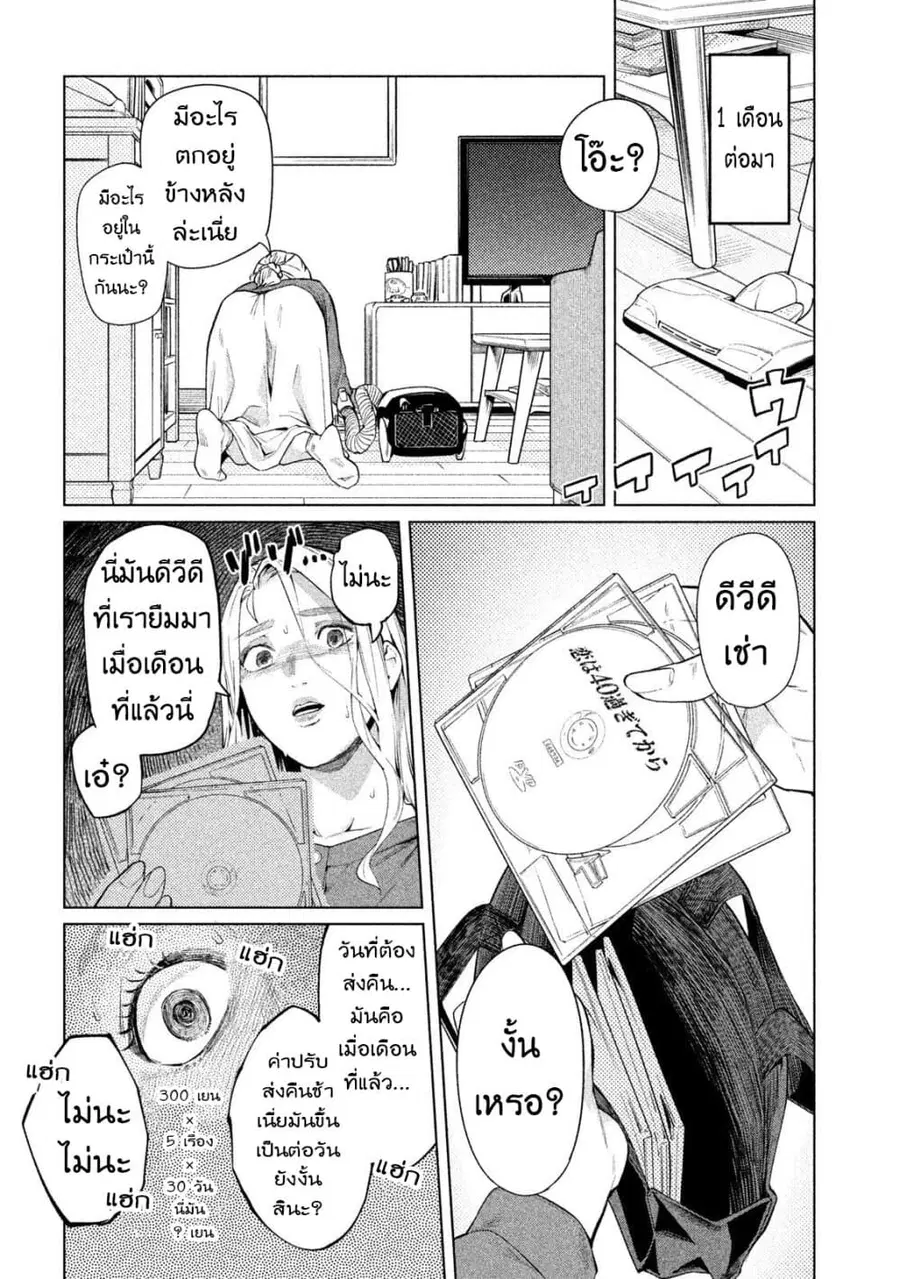 Bimajyo no Ayano-san วันสบายๆของคุณแม่ยังสาว ตอนที่ 59 หน้า 3