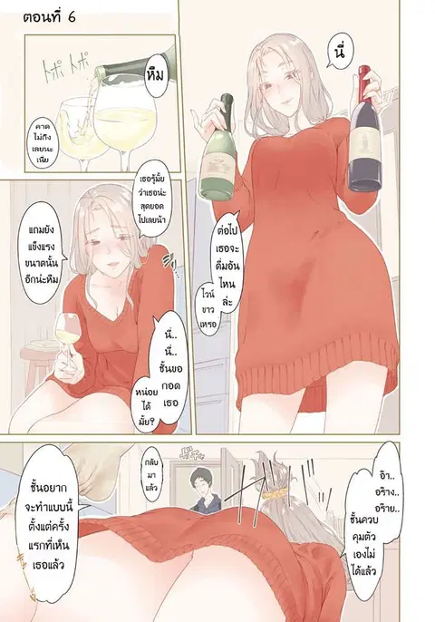 Bimajyo no Ayano-san วันสบายๆของคุณแม่ยังสาว ตอนที่ 6 หน้า 1