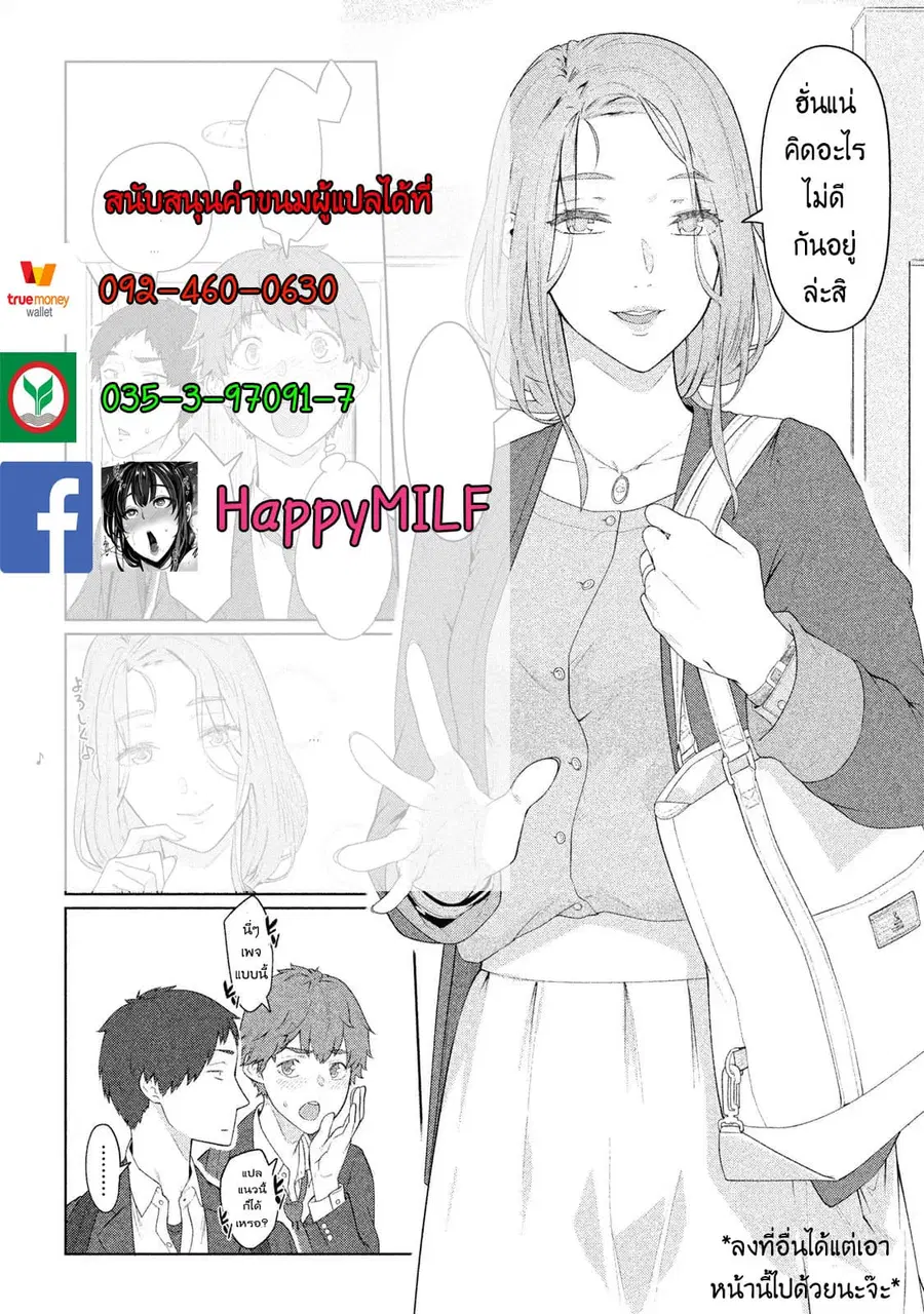 Bimajyo no Ayano-san วันสบายๆของคุณแม่ยังสาว ตอนที่ 6 หน้า 3