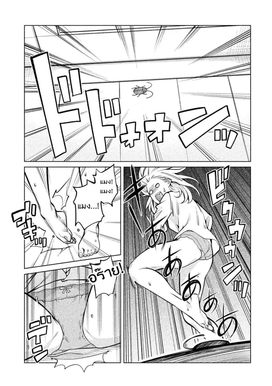 Bimajyo no Ayano-san วันสบายๆของคุณแม่ยังสาว ตอนที่ 62 หน้า 2