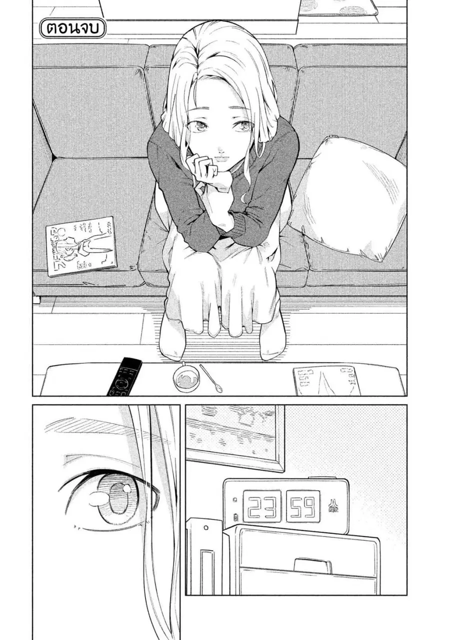 Bimajyo no Ayano-san วันสบายๆของคุณแม่ยังสาว ตอนที่ 63 หน้า 1