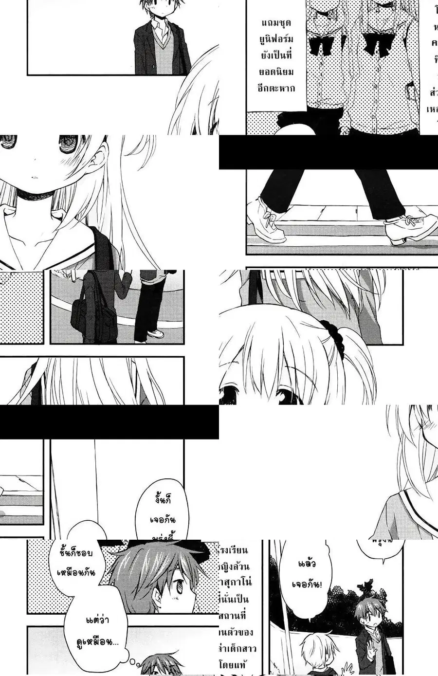 Binetsu Kuukan ตอนที่ 1 หน้า 2