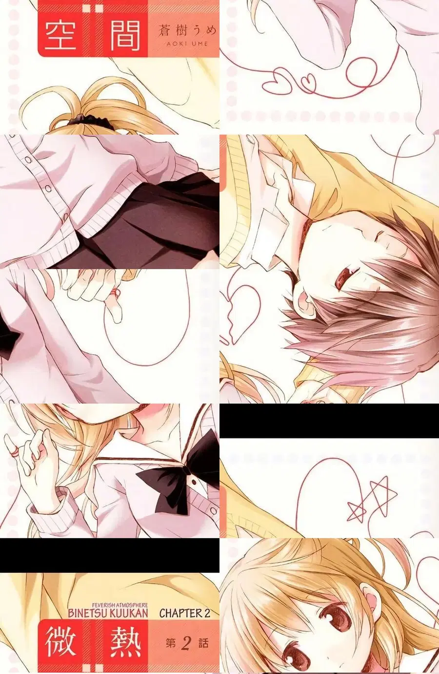 Binetsu Kuukan ตอนที่ 2 หน้า 1