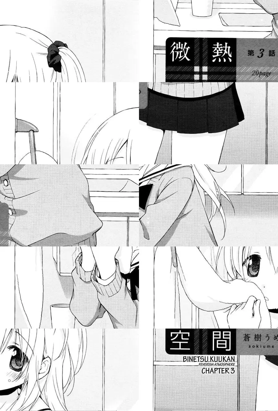 Binetsu Kuukan ตอนที่ 3 หน้า 2