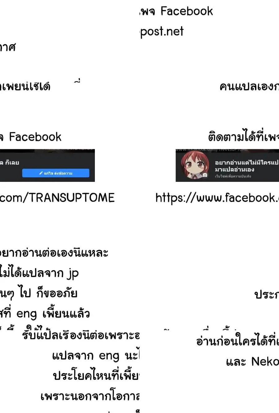 Binetsu Kuukan ตอนที่ 6 หน้า 1