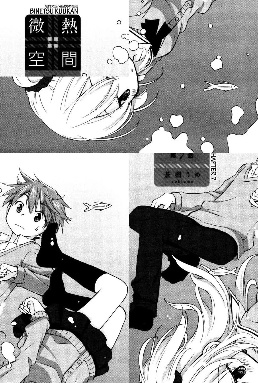 Binetsu Kuukan ตอนที่ 7 หน้า 1