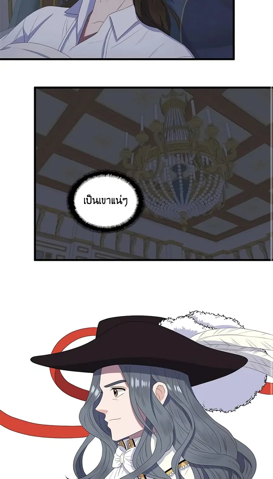 Birth of a Villainess ตอนที่ 17 หน้า 3