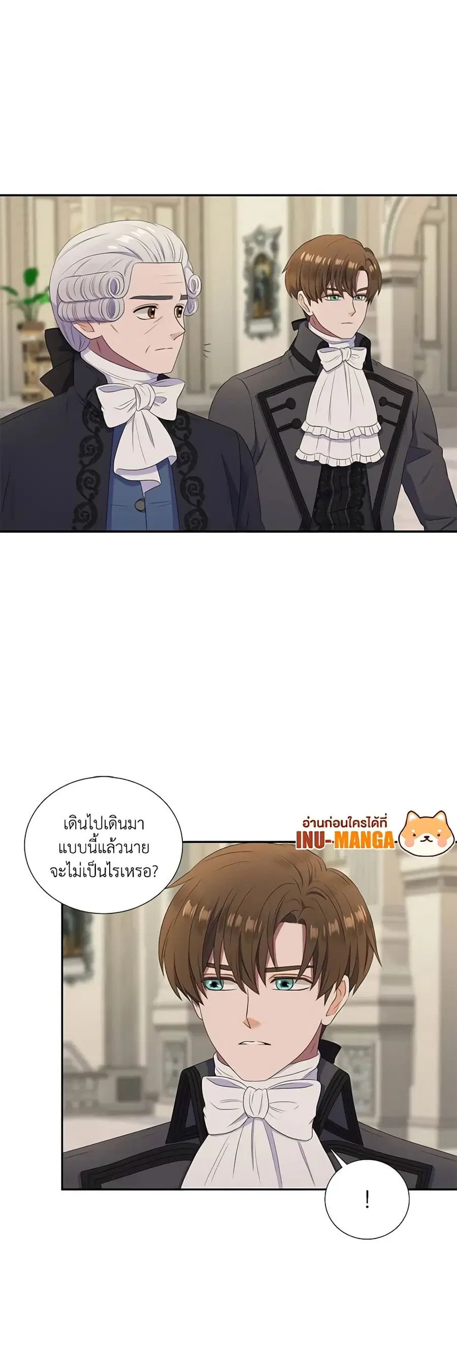 Birth of a Villainess ตอนที่ 23 หน้า 3