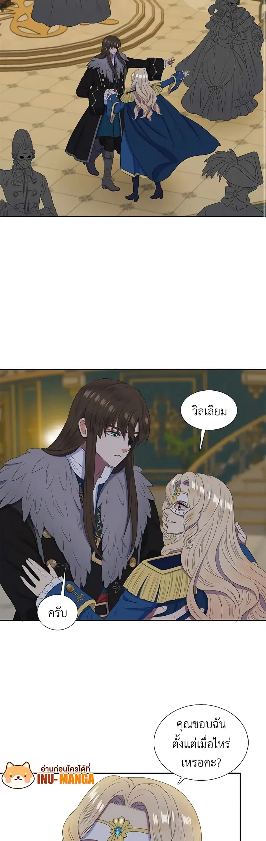 Birth of a Villainess ตอนที่ 28 หน้า 2