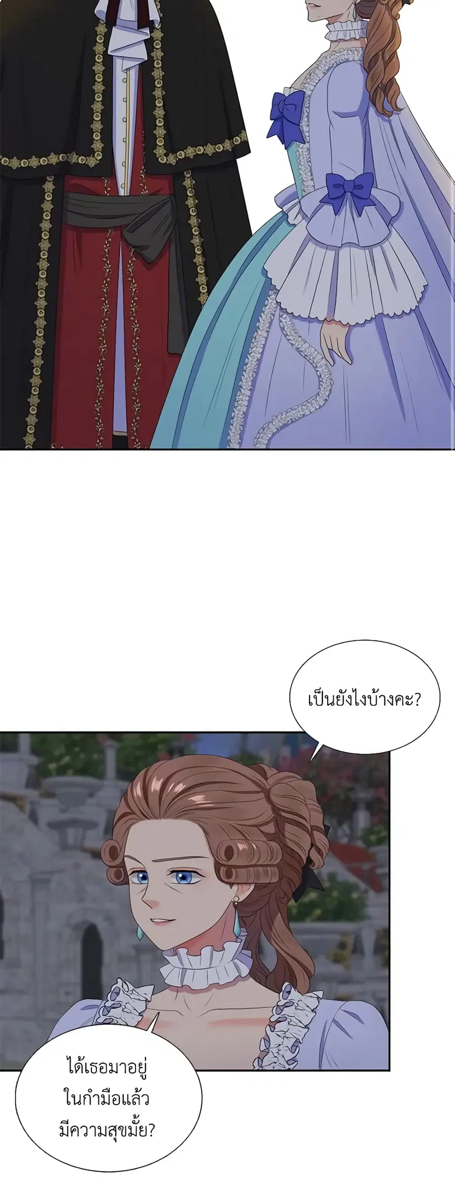 Birth of a Villainess ตอนที่ 29 หน้า 2