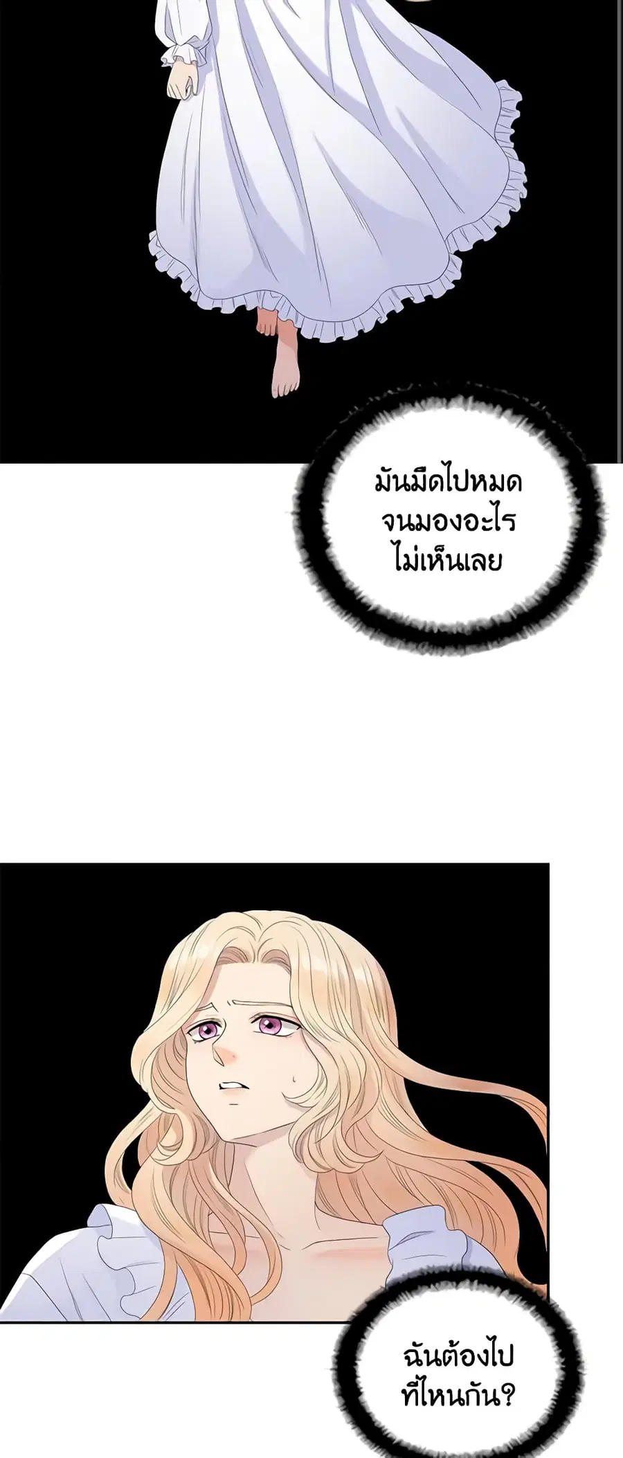 Birth of a Villainess ตอนที่ 31 หน้า 2