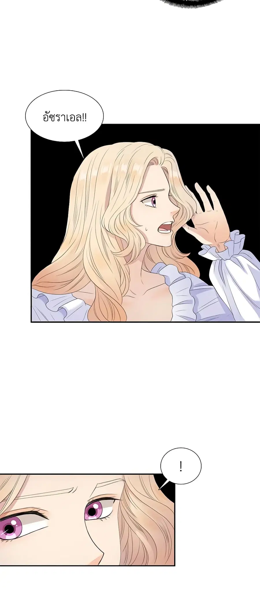 Birth of a Villainess ตอนที่ 31 หน้า 3