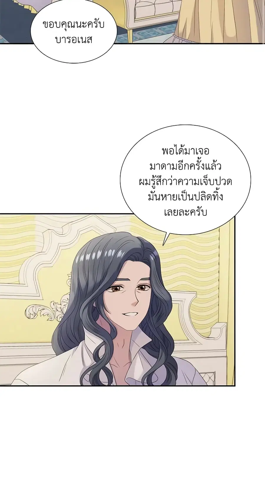 Birth of a Villainess ตอนที่ 32 หน้า 3