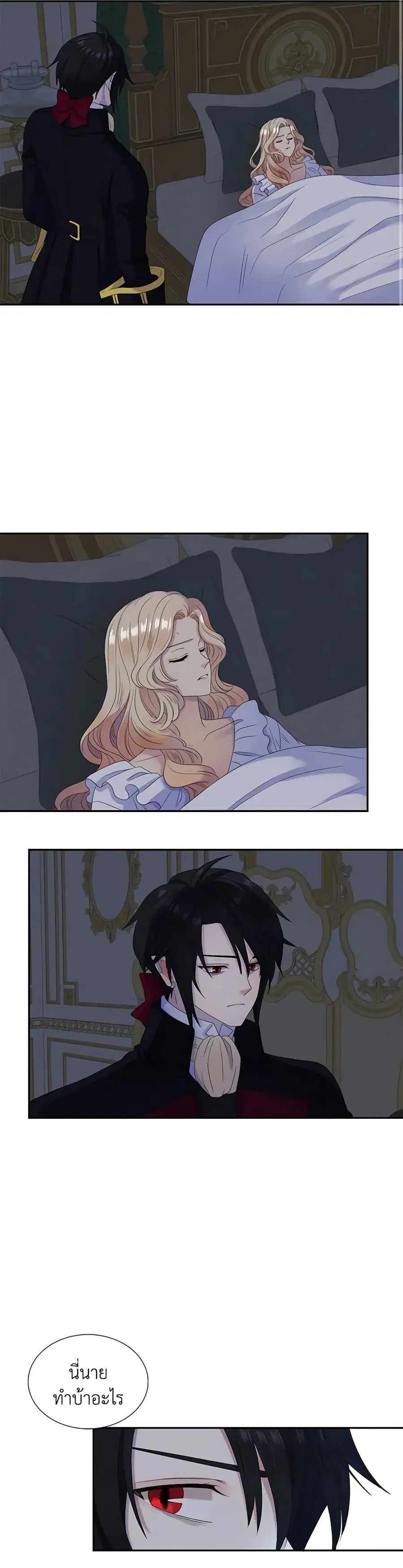 Birth of a Villainess ตอนที่ 33 หน้า 3