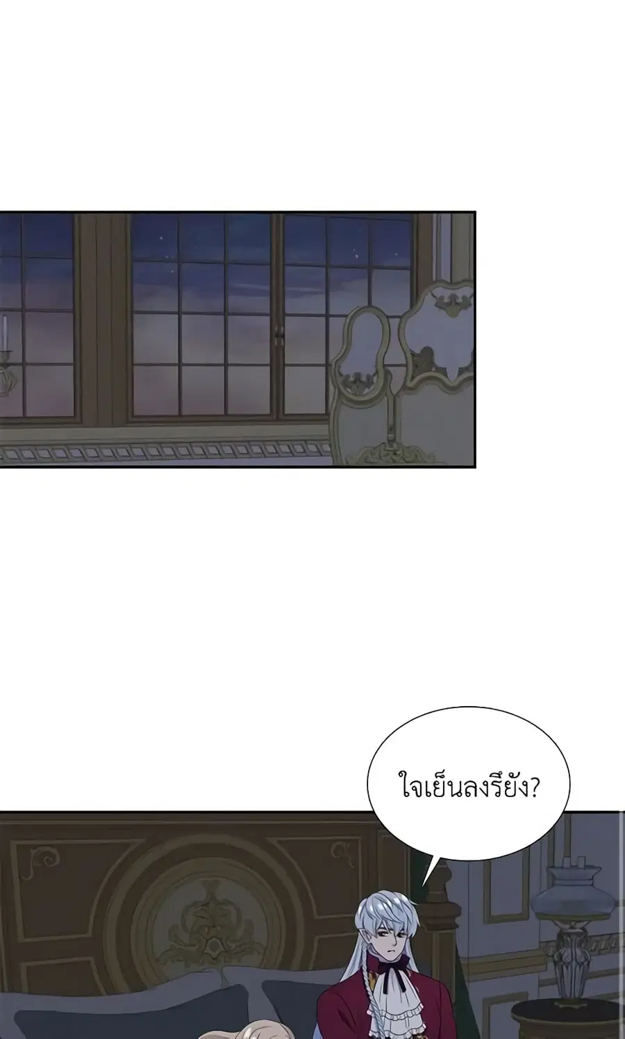Birth of a Villainess ตอนที่ 39 หน้า 3