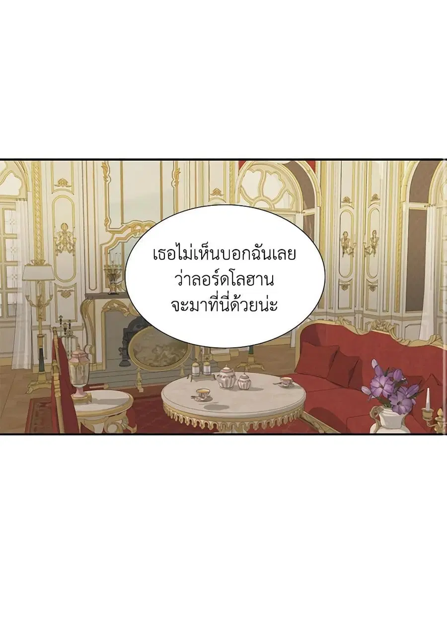 Birth of a Villainess ตอนที่ 42 หน้า 2