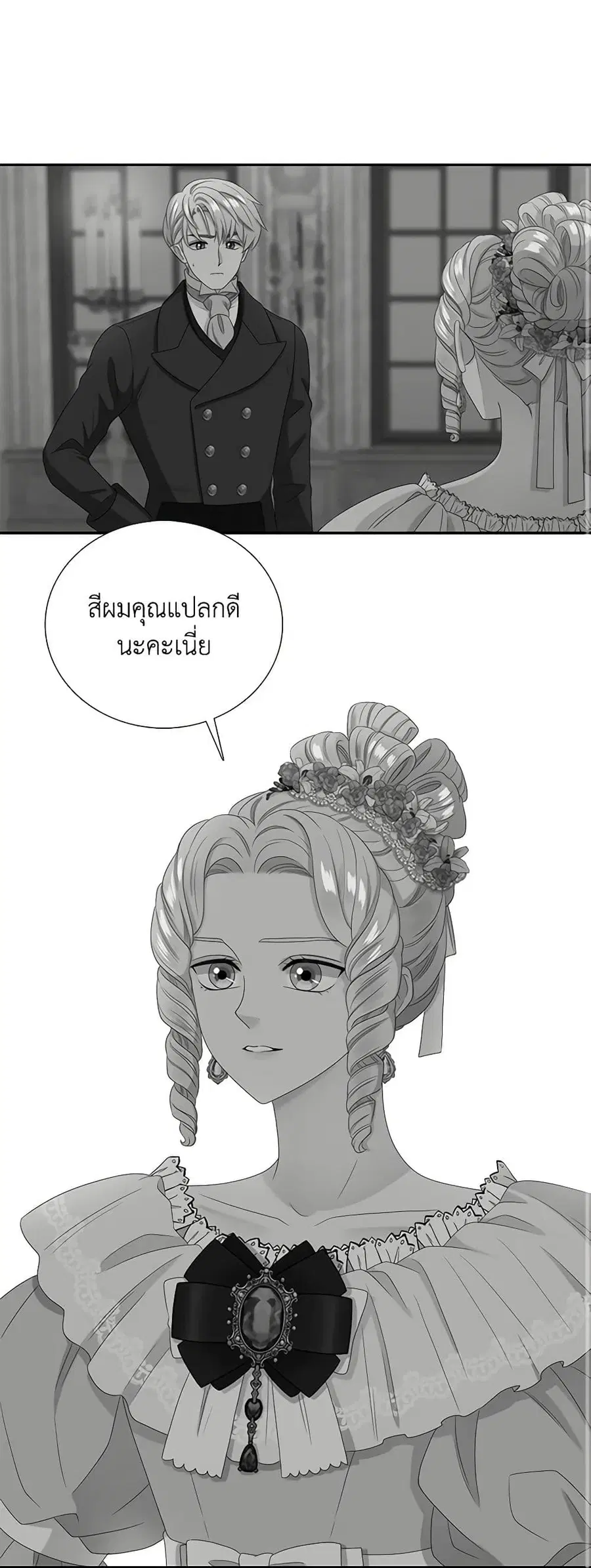 Birth of a Villainess ตอนที่ 46 หน้า 1