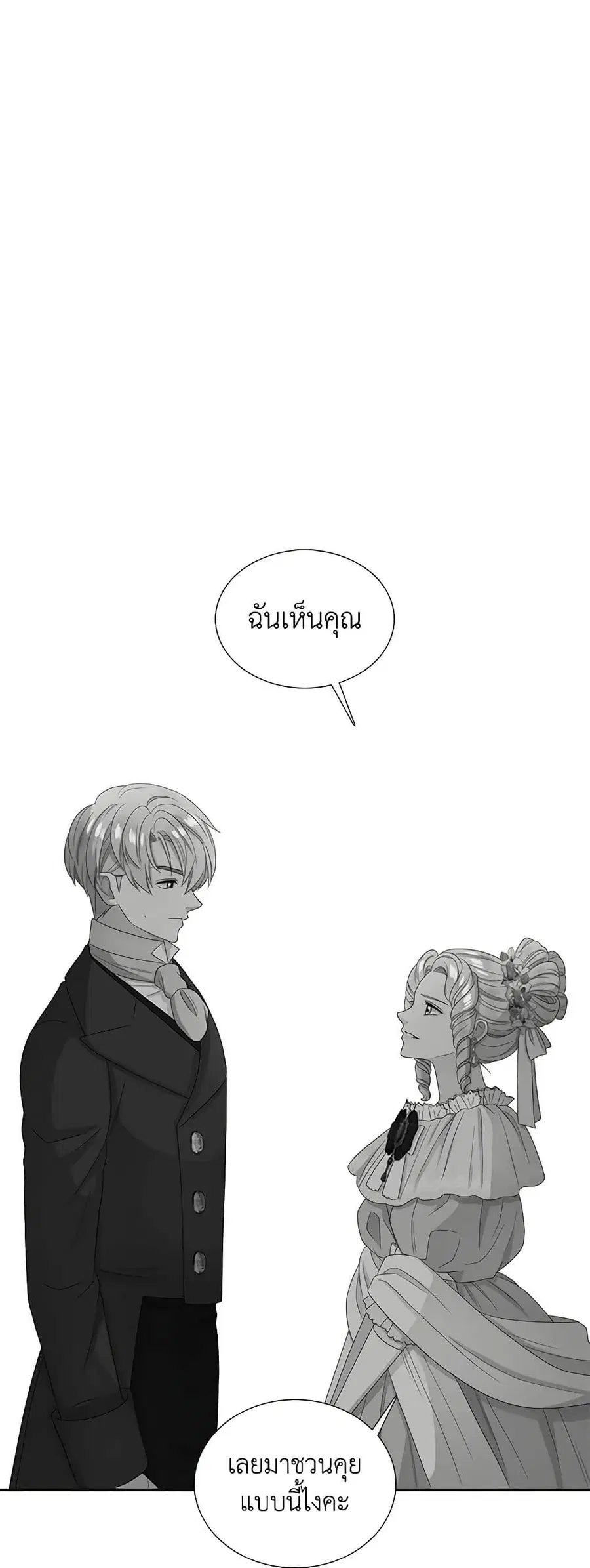 Birth of a Villainess ตอนที่ 46 หน้า 2