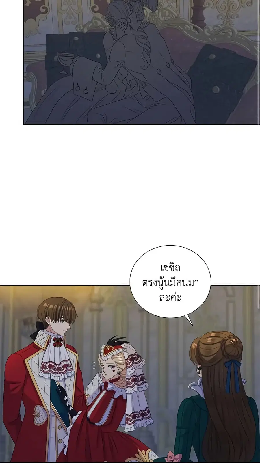 Birth of a Villainess ตอนที่ 47 หน้า 3