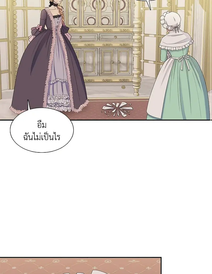 Birth of a Villainess ตอนที่ 49 หน้า 2