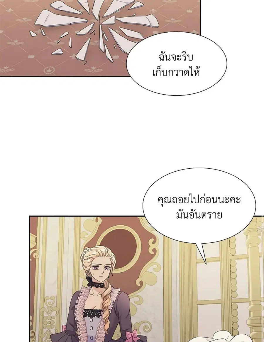 Birth of a Villainess ตอนที่ 49 หน้า 3