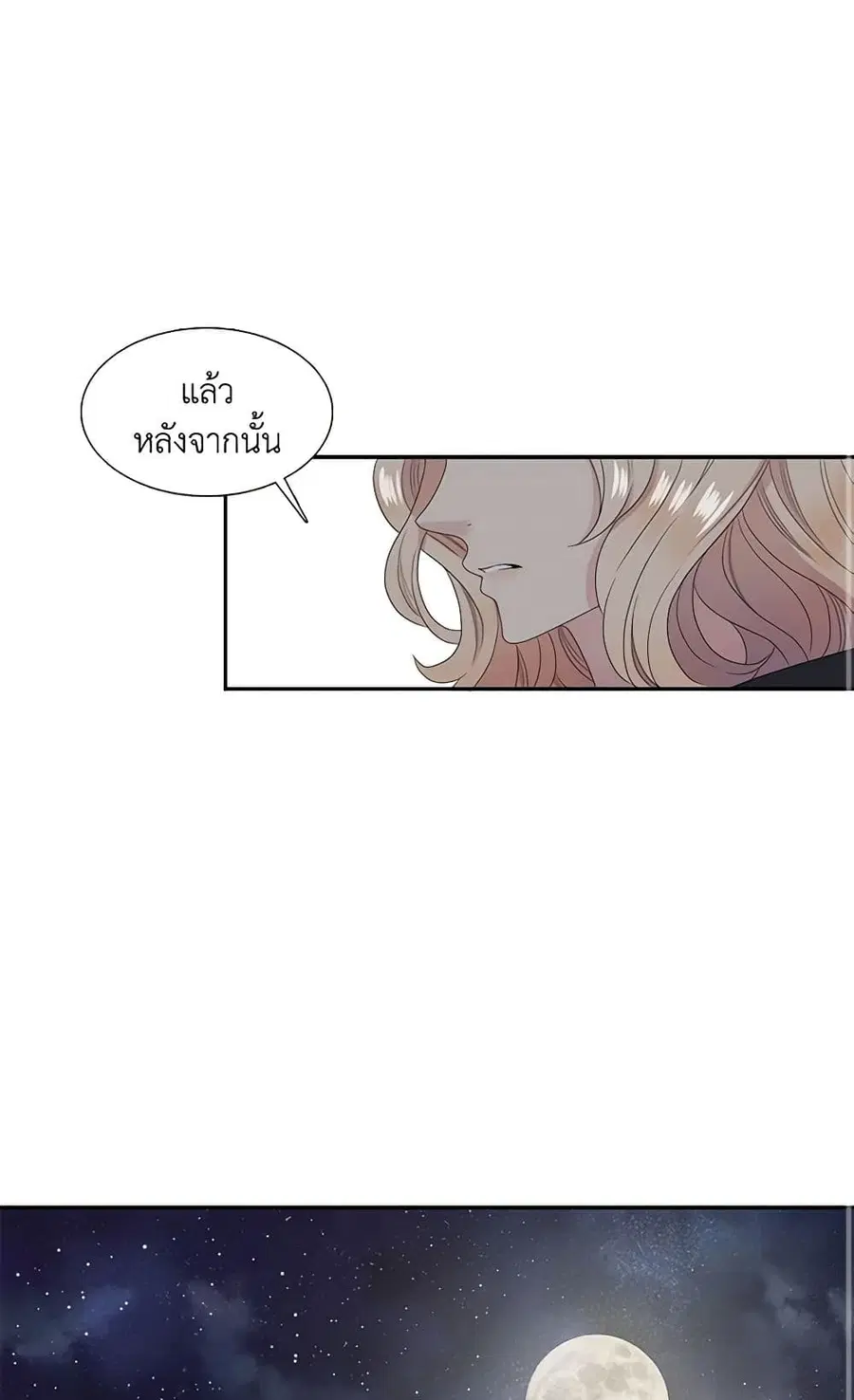 Birth of a Villainess ตอนที่ 52 หน้า 2
