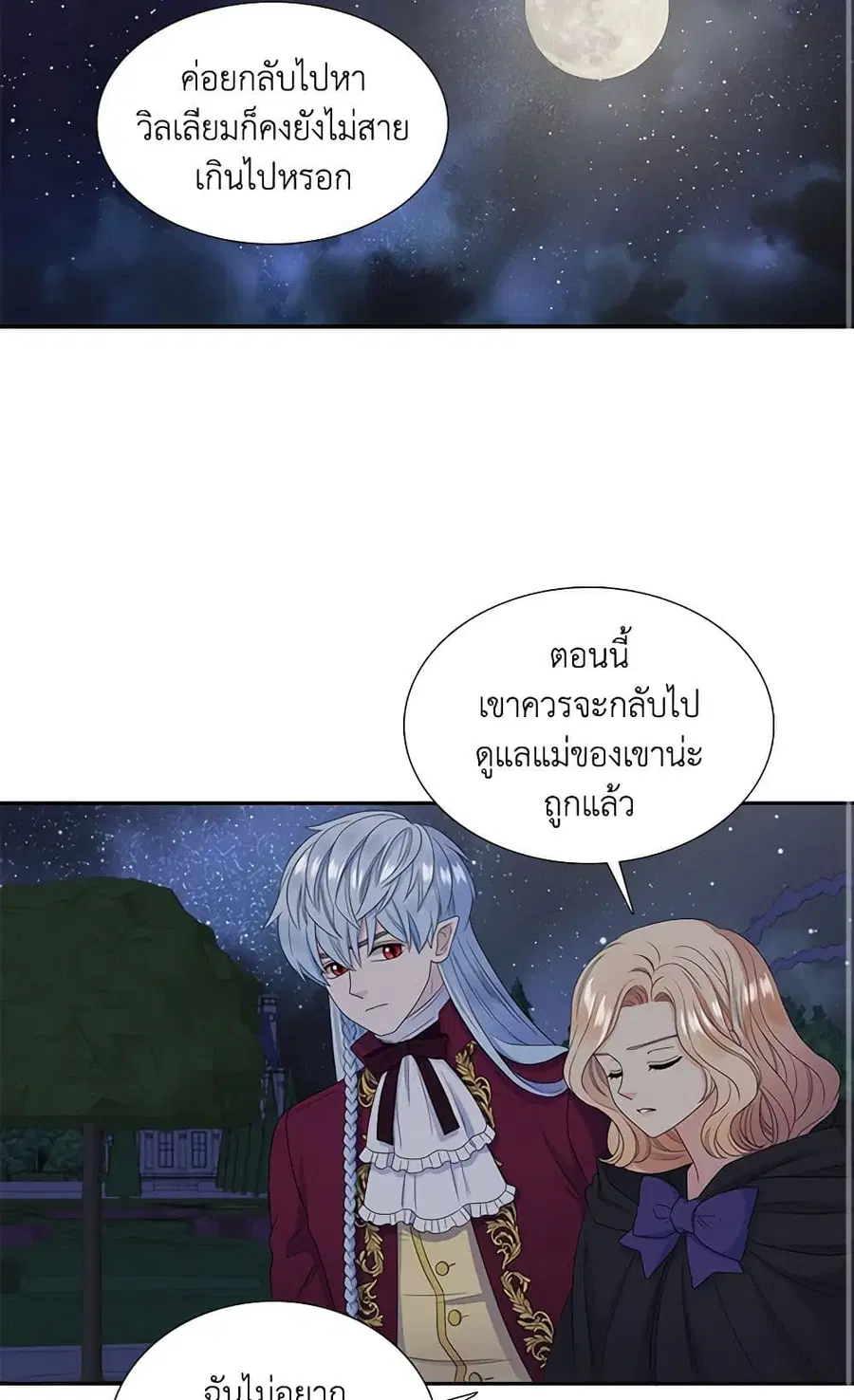 Birth of a Villainess ตอนที่ 52 หน้า 3