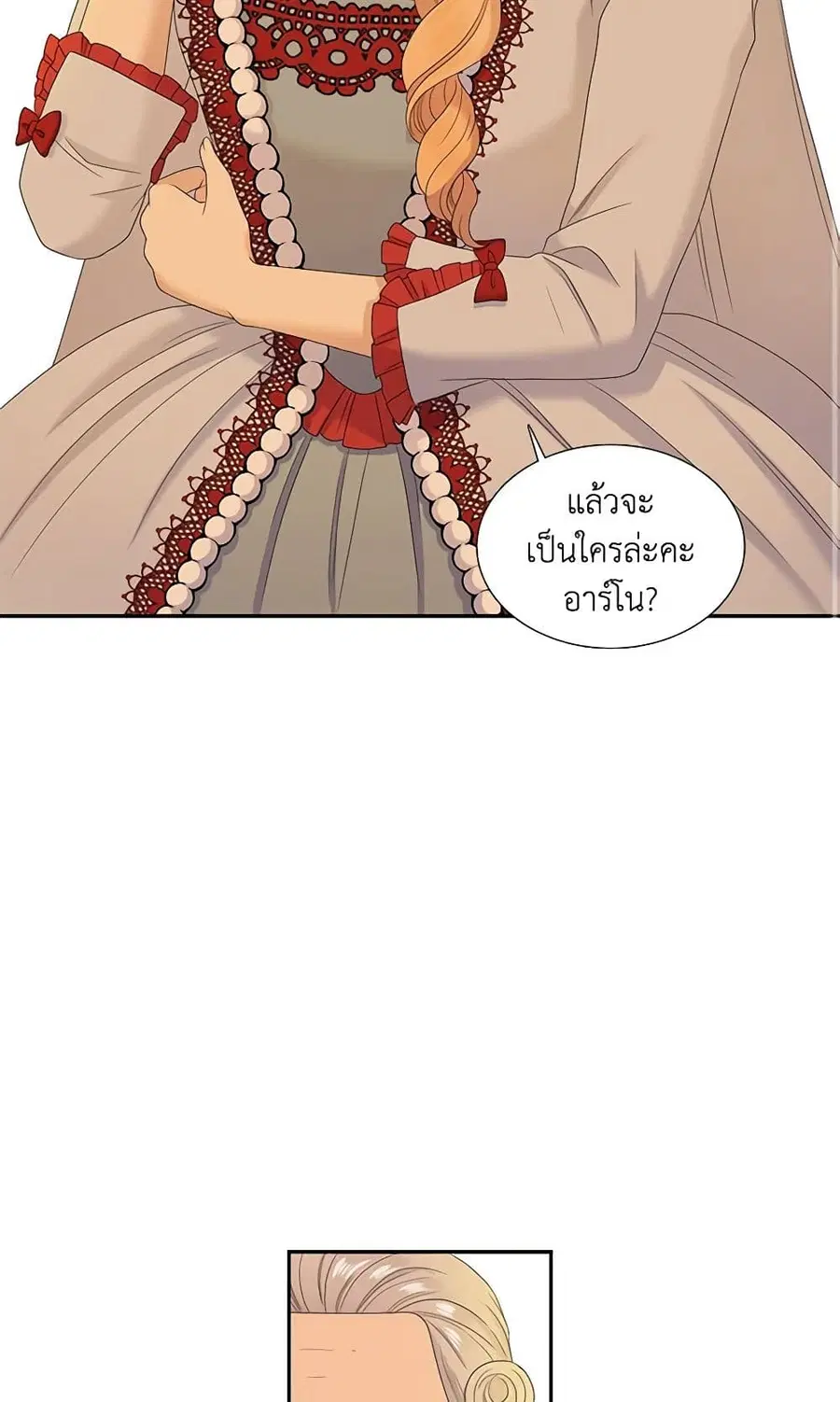 Birth of a Villainess ตอนที่ 53 หน้า 2