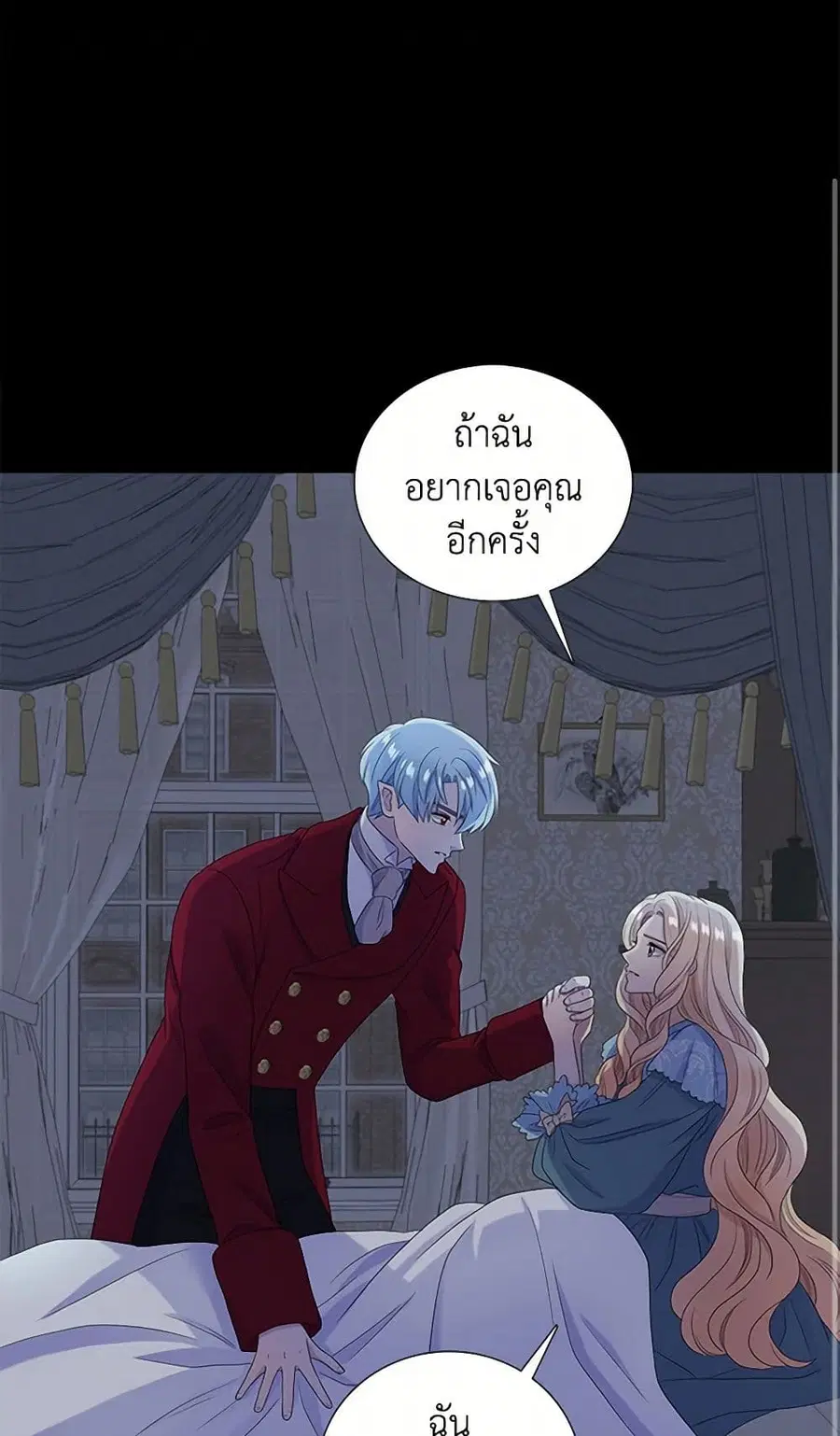 Birth of a Villainess ตอนที่ 58 หน้า 2