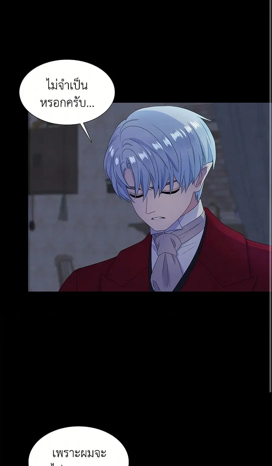 Birth of a Villainess ตอนที่ 58 หน้า 3