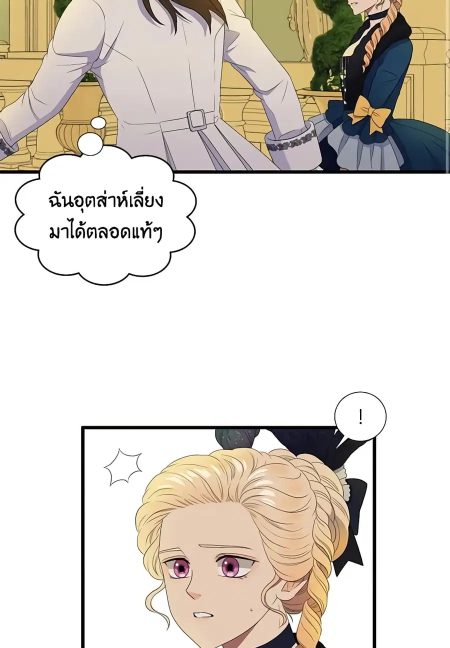 Birth of a Villainess ตอนที่ 7 หน้า 3