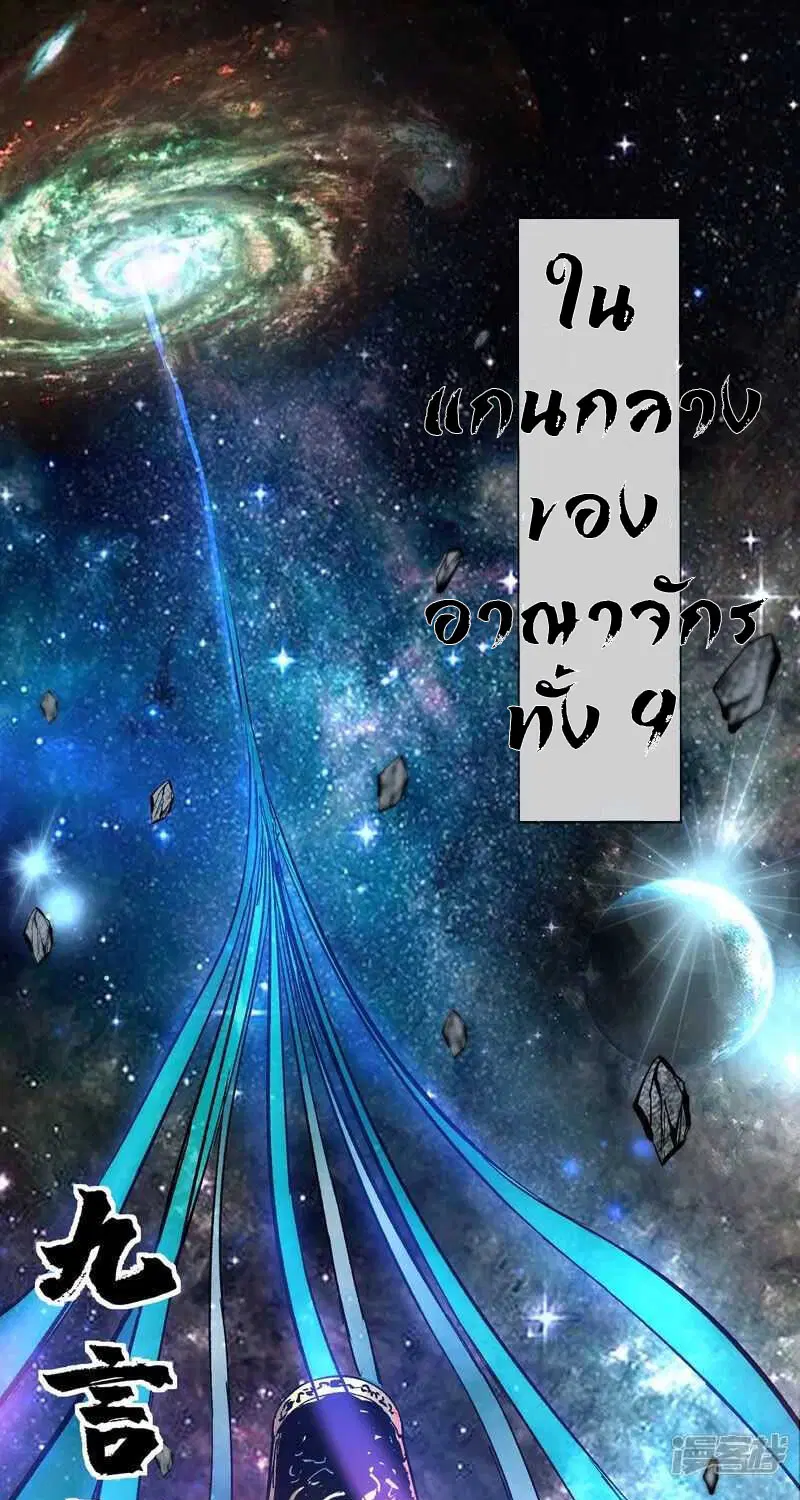 Birth of An Emperor ตอนที่ 0 หน้า 2
