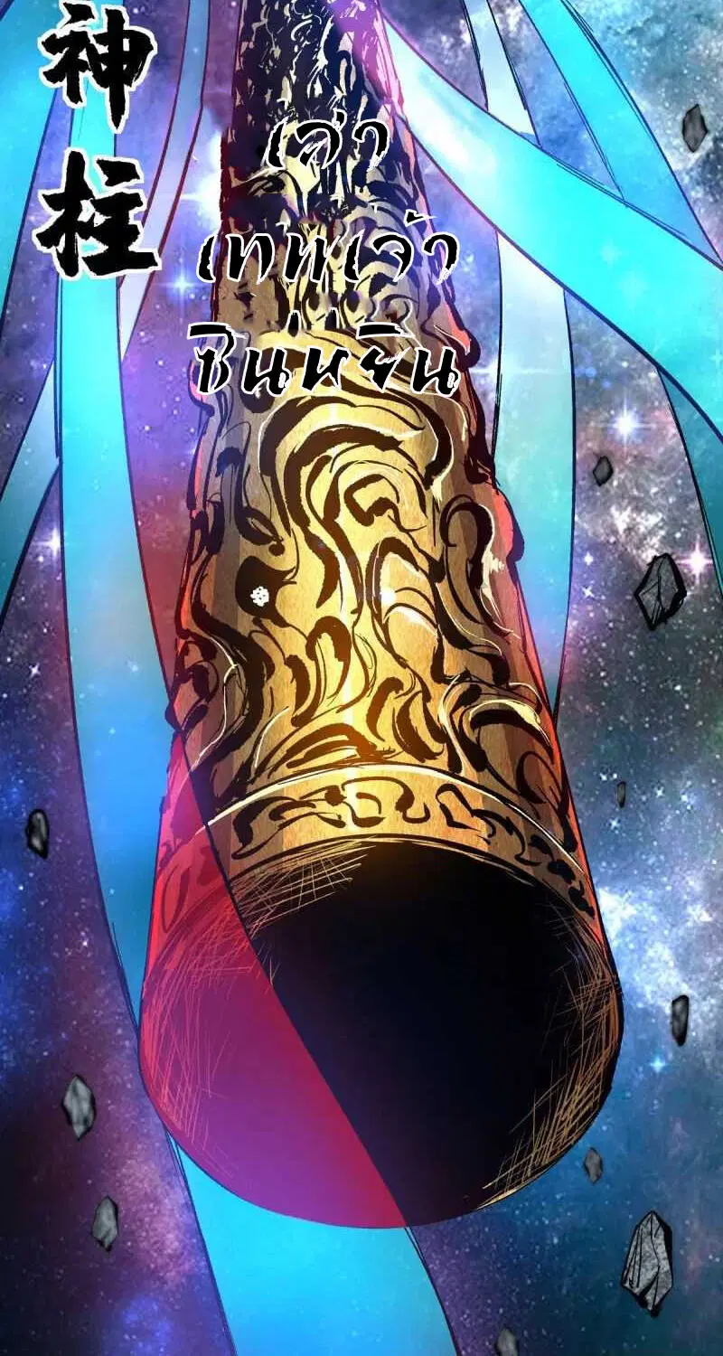 Birth of An Emperor ตอนที่ 0 หน้า 3