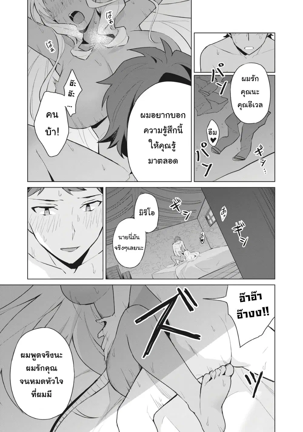 Biryuu Enshoutan~jiko Kouteikan Ga Gekiteina Doragon Kyuu Bishoujo Maou Wo, Yuusha Ga Icha Rabu De Taiji Suru Ohanashi~ ตอนที่ 1.1 หน้า 1