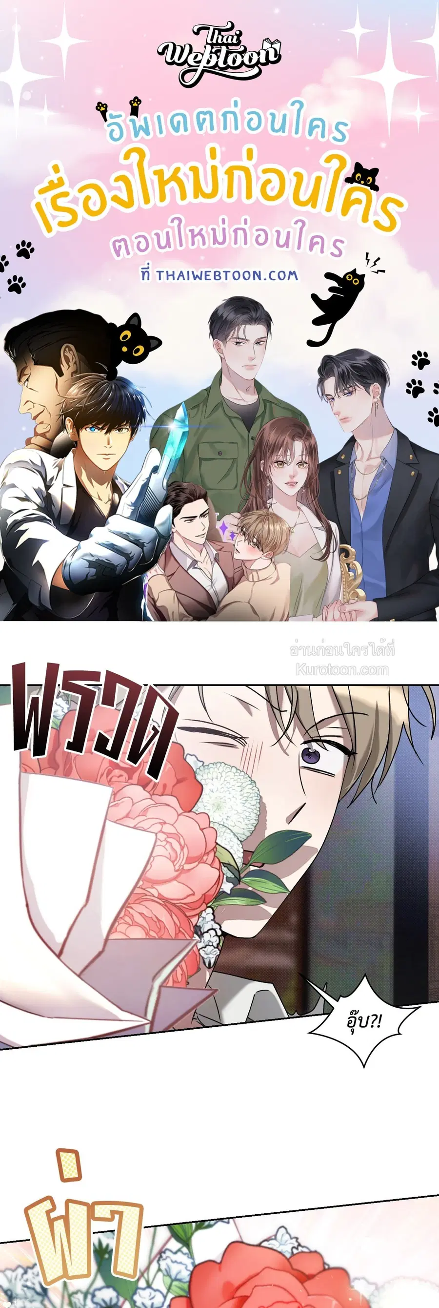 Biscuit ตอนที่ 0 หน้า 1