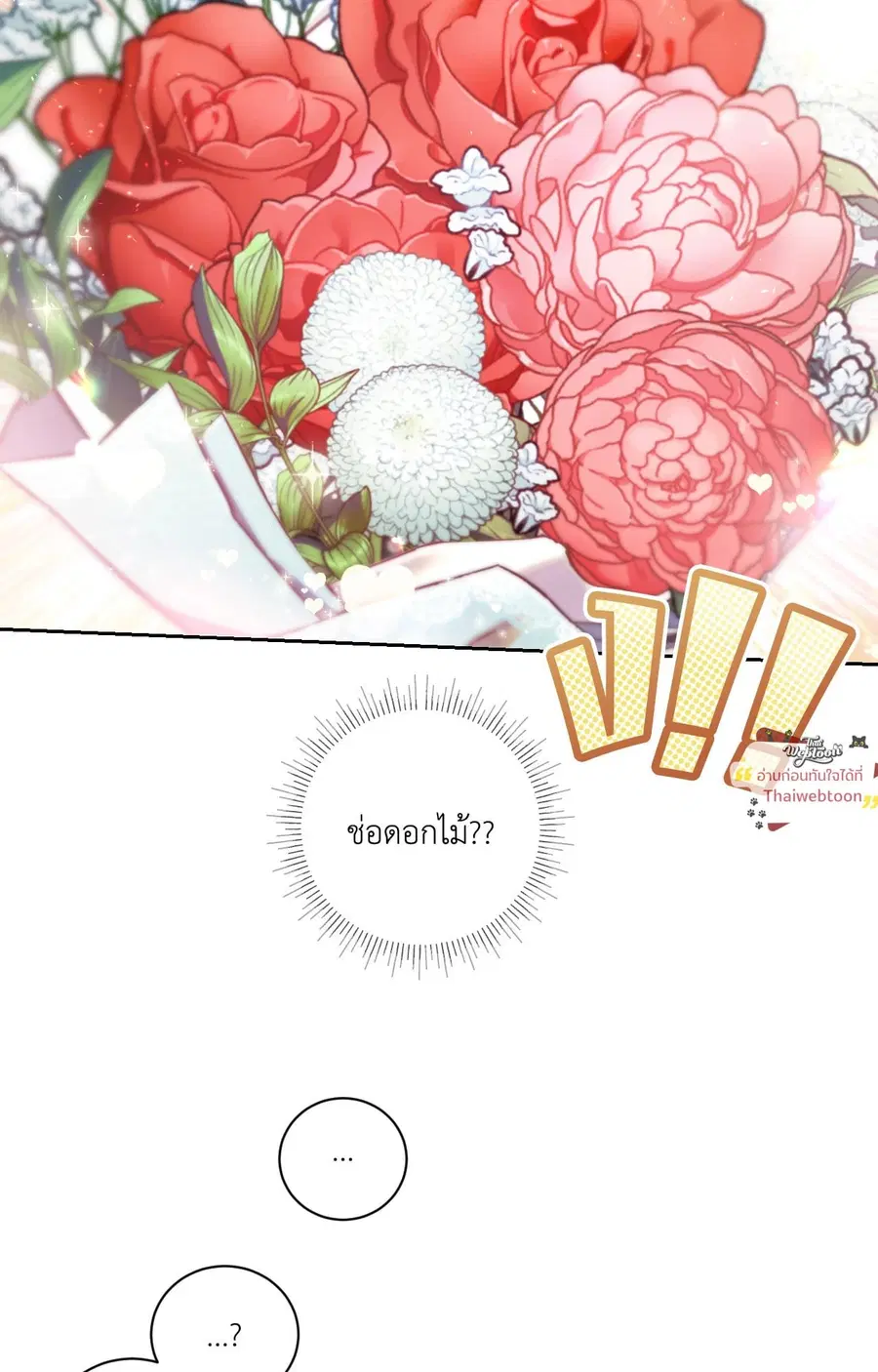 Biscuit ตอนที่ 0 หน้า 2