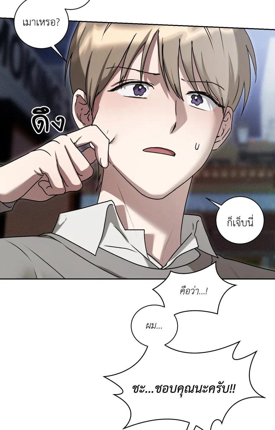 Biscuit ตอนที่ 0 หน้า 3