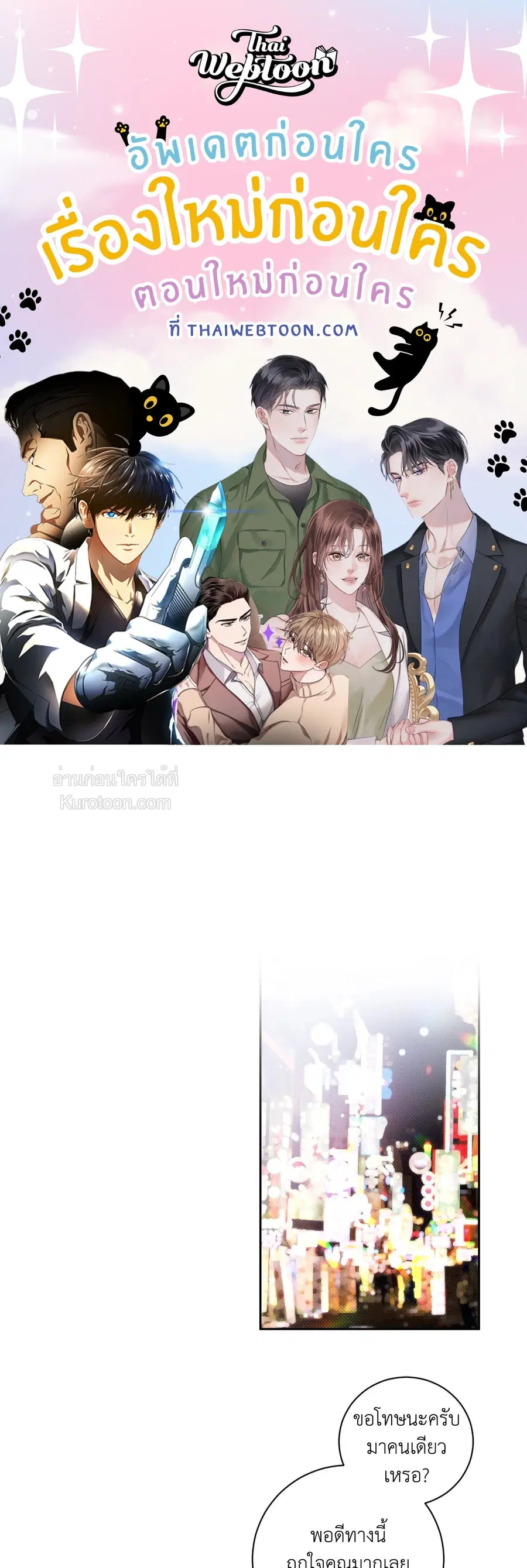 Biscuit ตอนที่ 1 หน้า 1