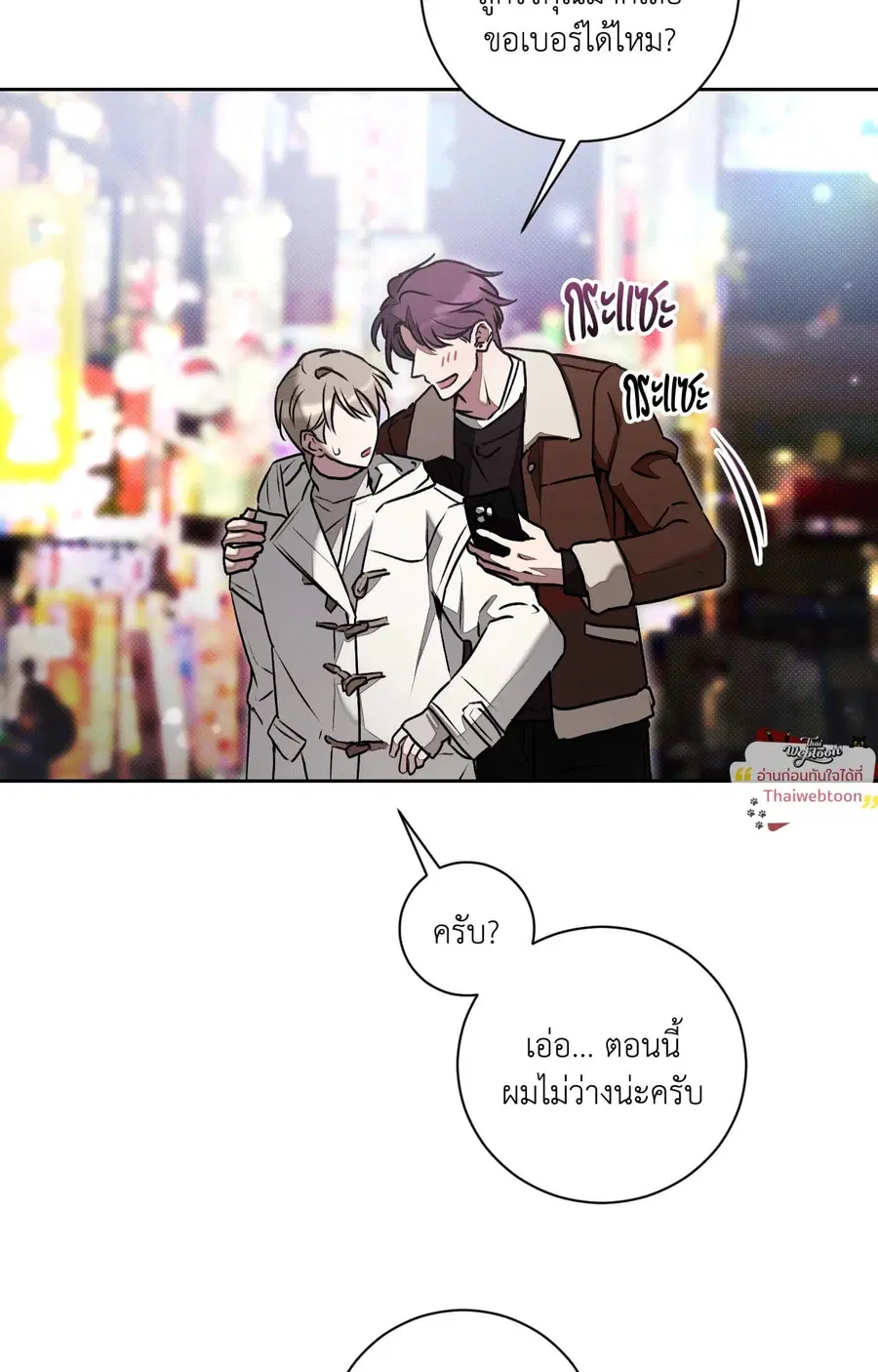 Biscuit ตอนที่ 1 หน้า 2