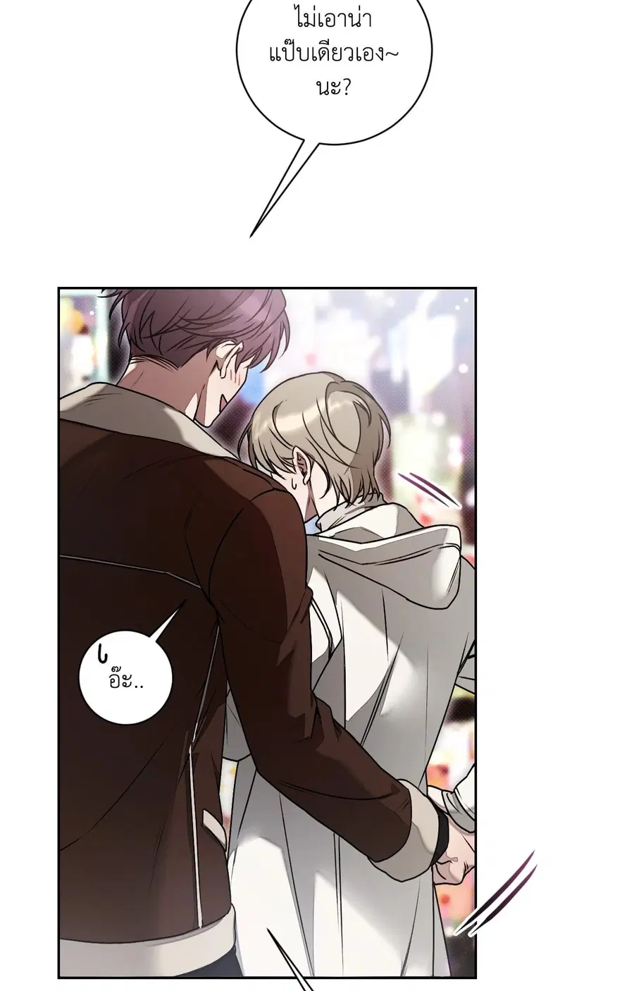 Biscuit ตอนที่ 1 หน้า 3
