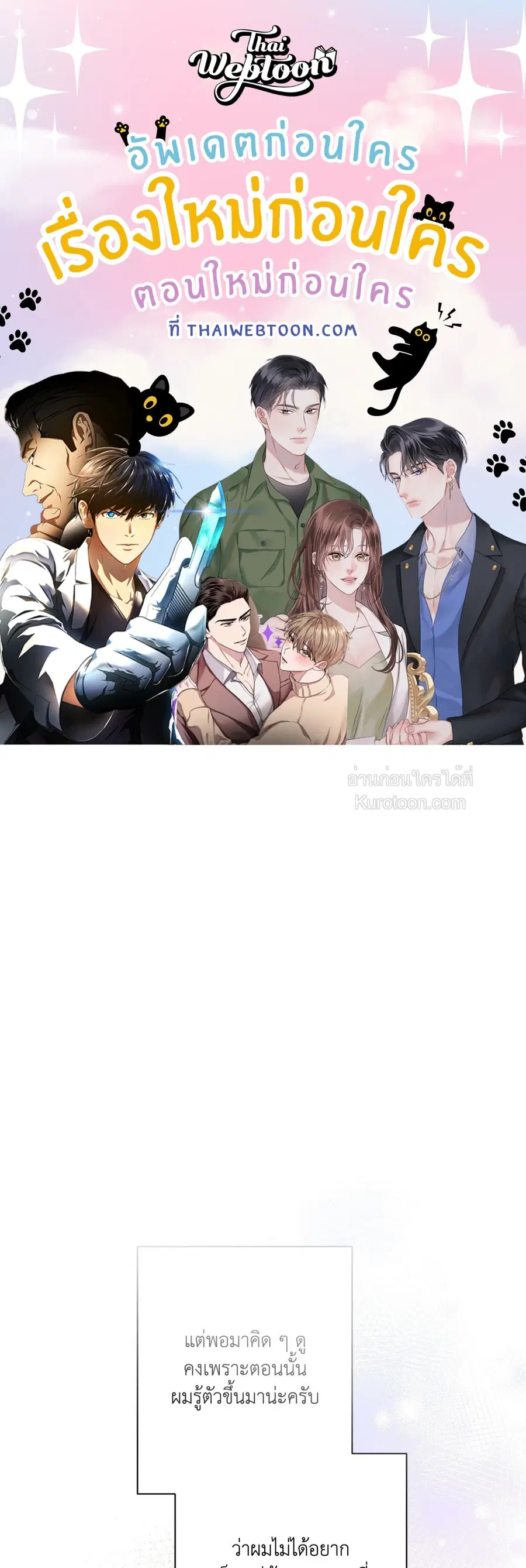 Biscuit ตอนที่ 11 หน้า 1
