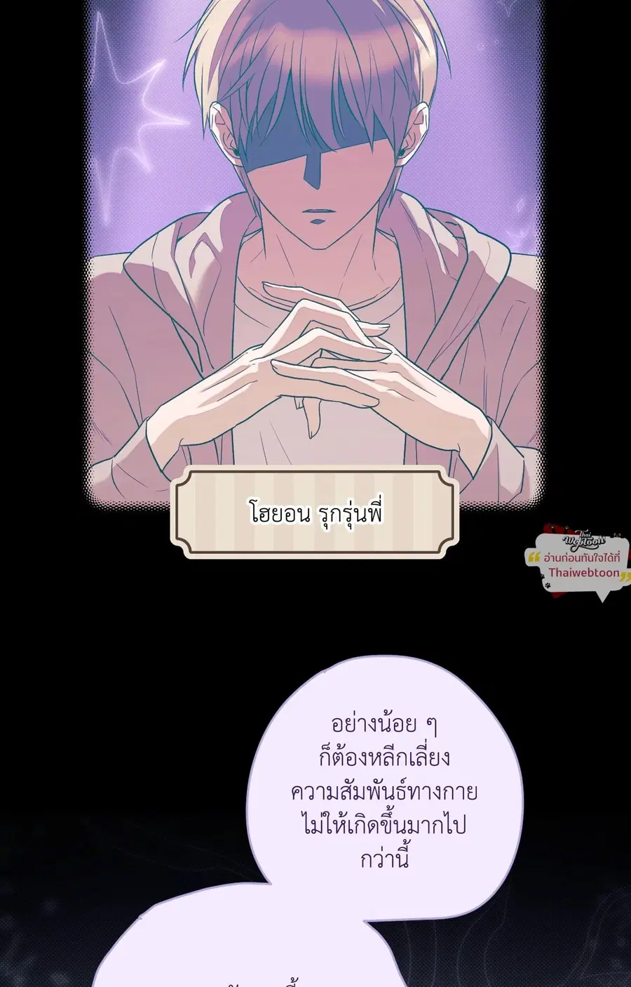 Biscuit ตอนที่ 12 หน้า 2