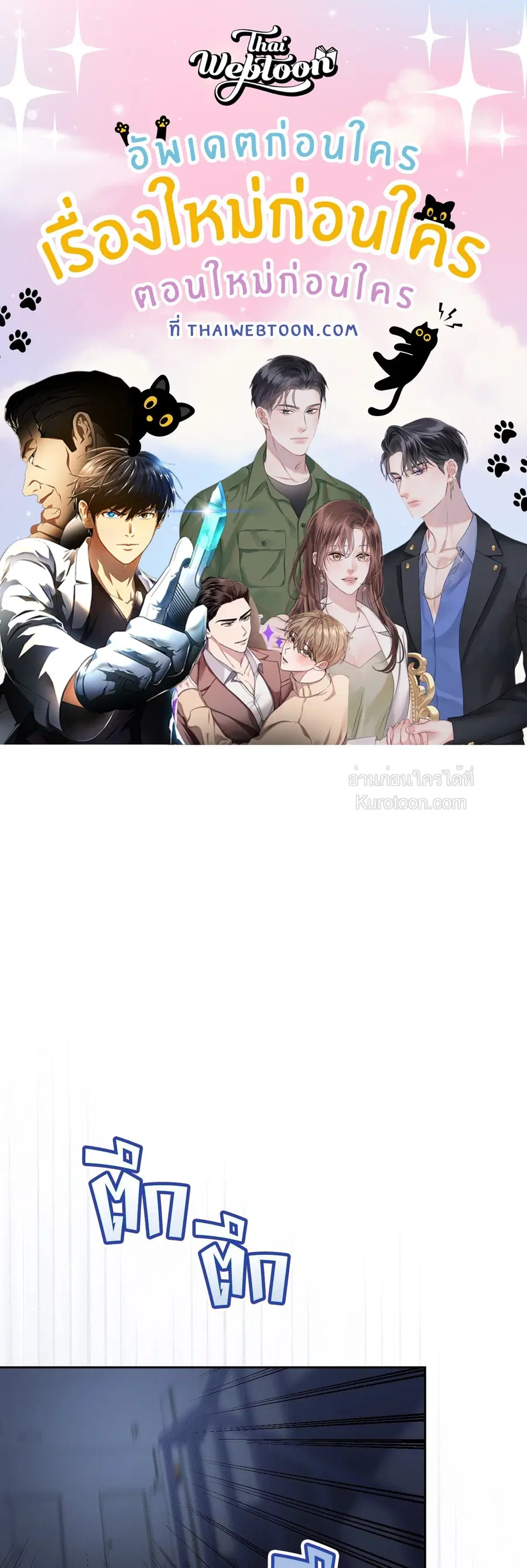 Biscuit ตอนที่ 13 หน้า 1