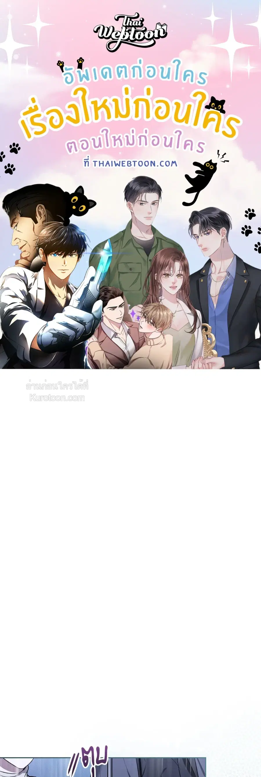 Biscuit ตอนที่ 14 หน้า 1
