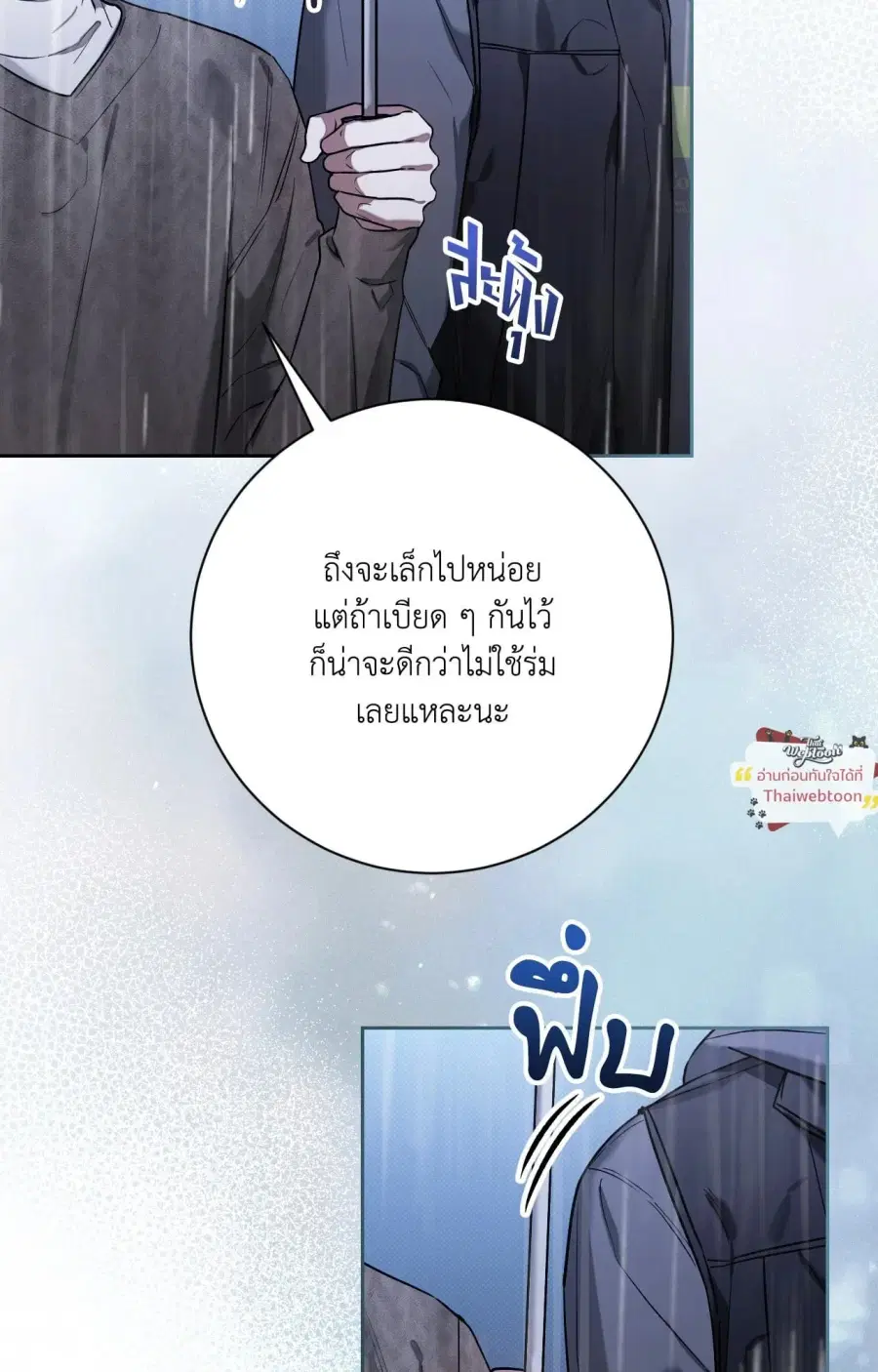 Biscuit ตอนที่ 14 หน้า 2
